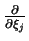 $ \frac{\partial}{\partial\xi_j}$