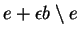 $ e+\epsilon b\setminus e$