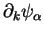 $ \partial_k\psi_\alpha$