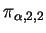 $ \pi_{\alpha,2,2}$