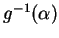 $ g^{-1}(\alpha)$